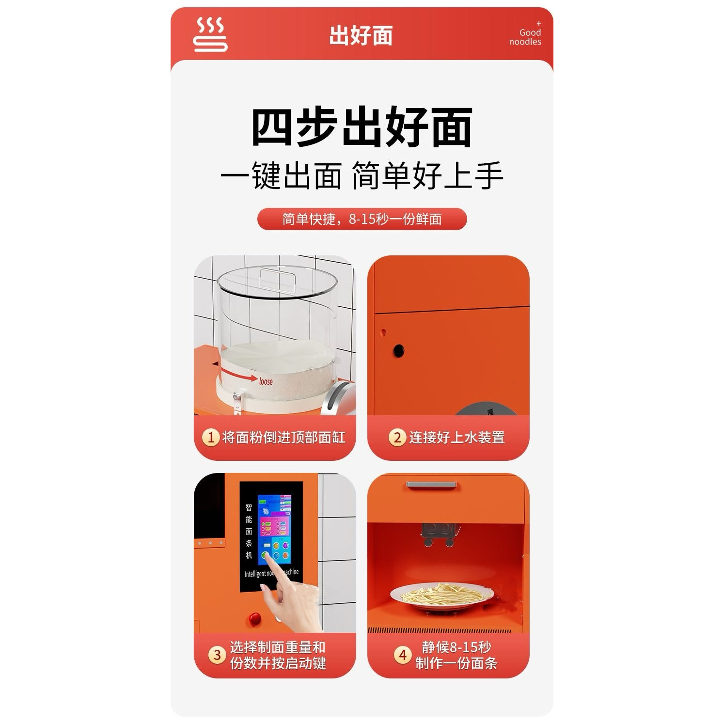 全自动面条机太香了！商用级神器，做面不费妈！这波必须冲！