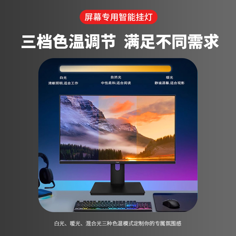 电脑屏幕灯真香预警！护眼补光灯测评，办公室党狂喜