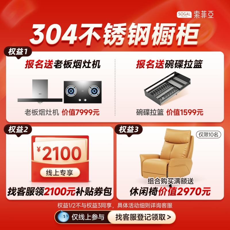 索菲亚定制厨房：12999元厨柜合集，灶台柜石英石台面工艺全揭秘！