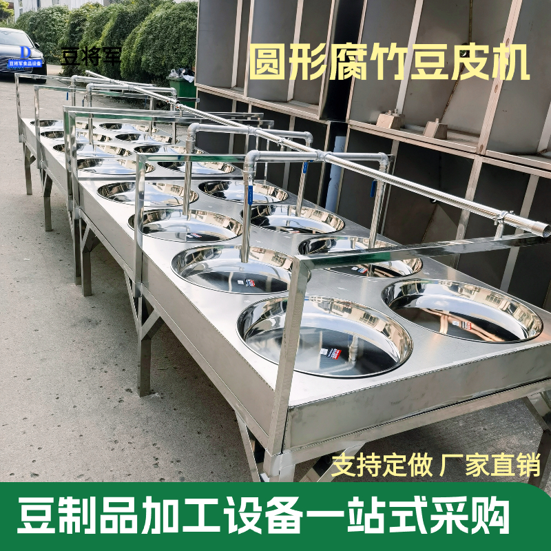 广东腐竹机真香预警！手工养生豆皮机太卷了，商用神器直接封神