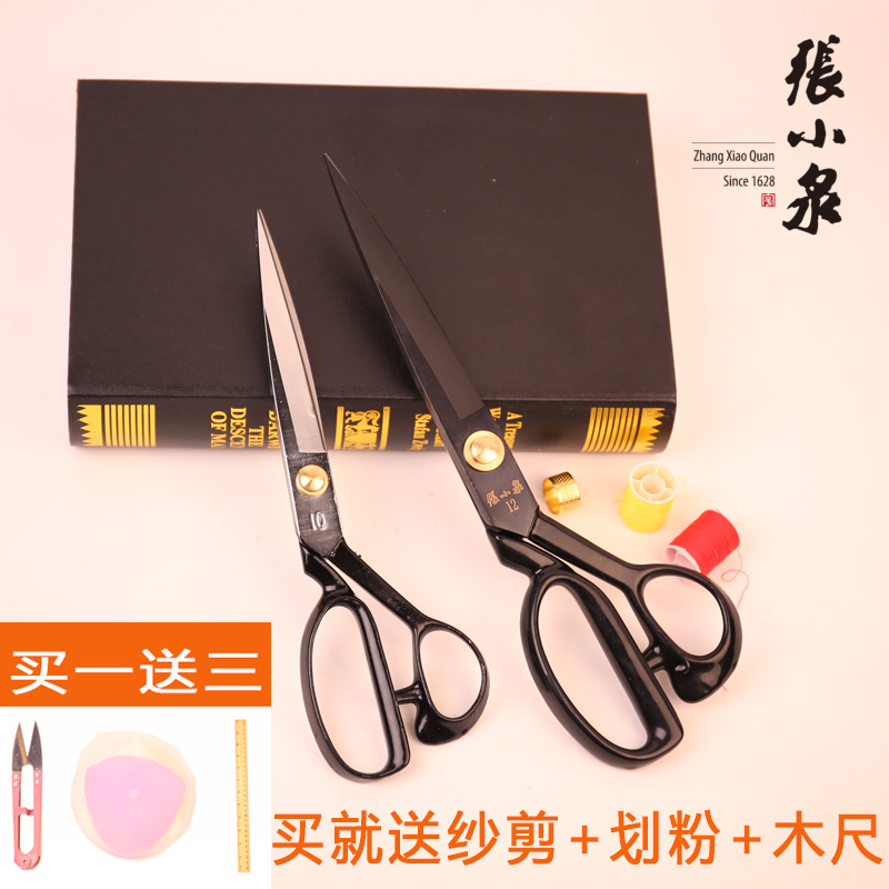 张小泉裁缝剪刀：服装缝纫皮革工业专用，安全家用的秘密武器！