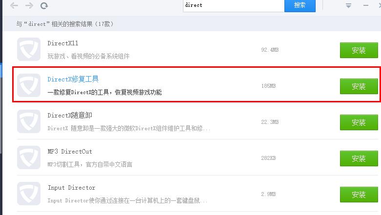 驱动精灵下载
