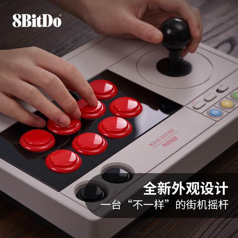 P哥力荐：八位堂一键大招宏Switch/PC/XSX街机摇杆，游戏达人必备神器！