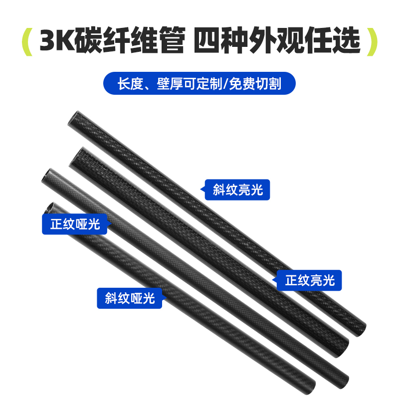 厂家直销3K成型碳纤维棒：轻质、绝缘、抗老化，揭秘碳纤维棒的全能魅力！