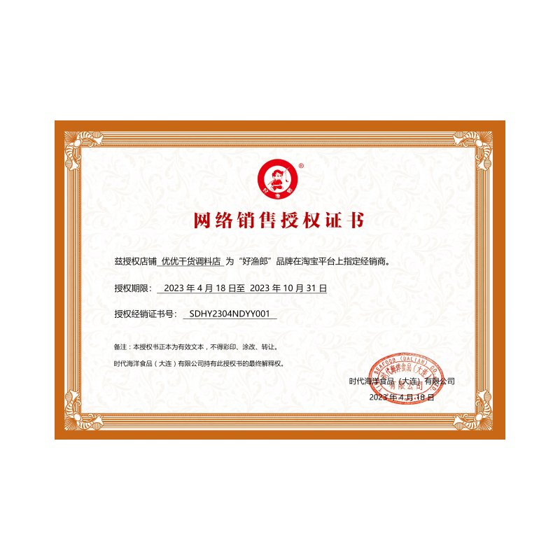 好渔郎海胆酱真香预警！大连特产海胆酱125g罐头，吃一次就上瘾！