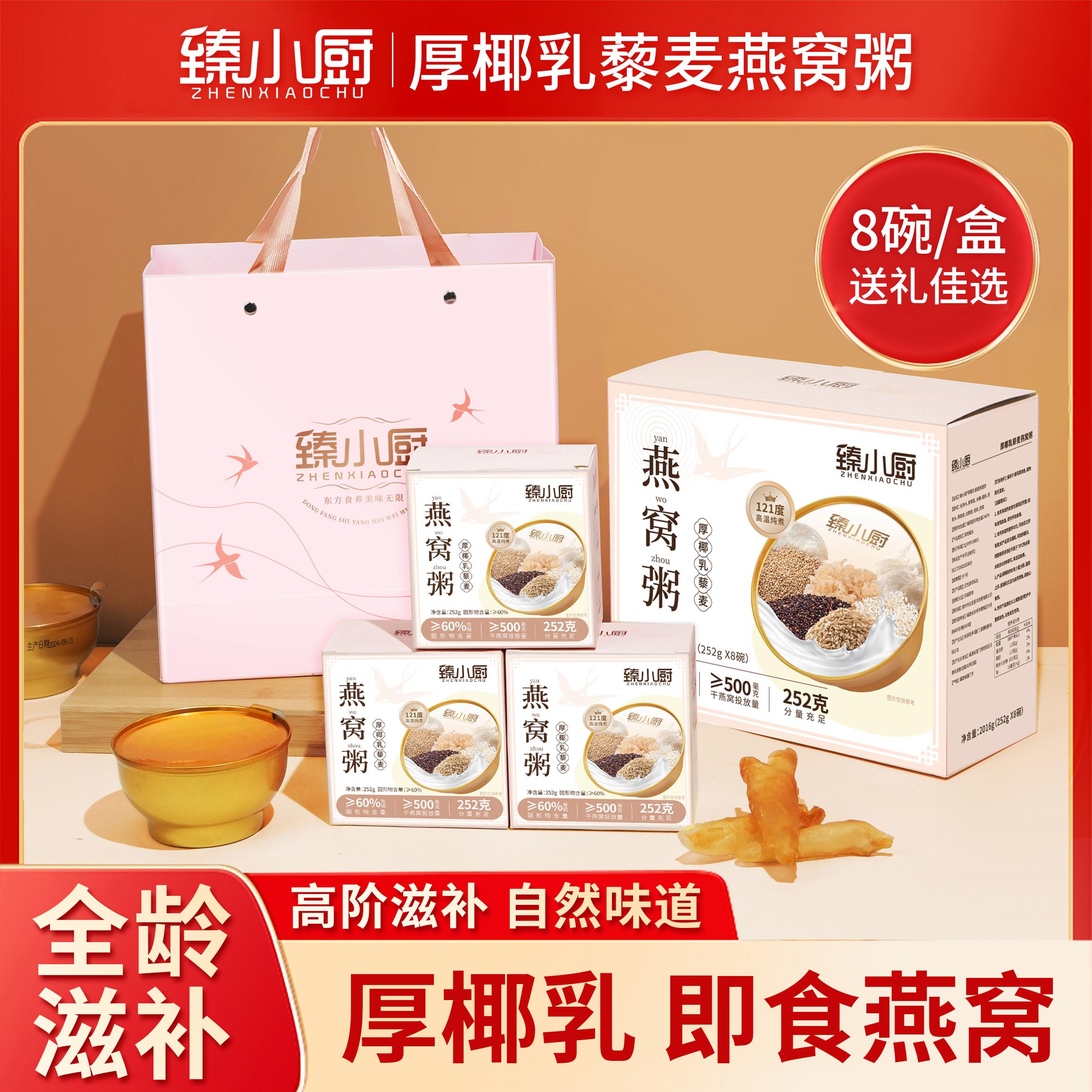 臻小厨厚椰乳藜麦燕窝粥：孕妇早餐新宠，速食也能美味健康！