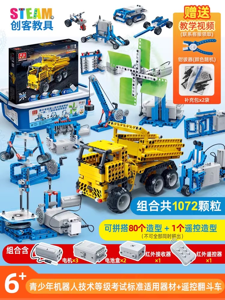 邦宝创客科教积木ET663：开启孩子的编程新世界，玩转智能教育！