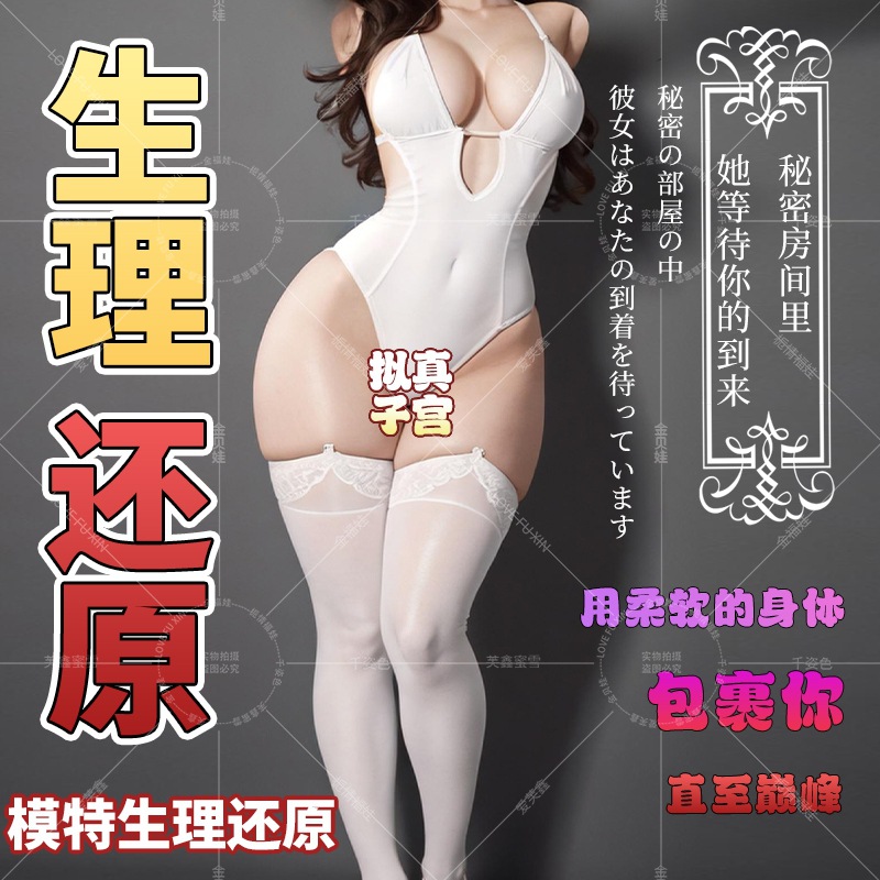 飞机杯&amp;名器：揭秘男用非充气实体娃娃半身屁股自慰器的神奇世界！