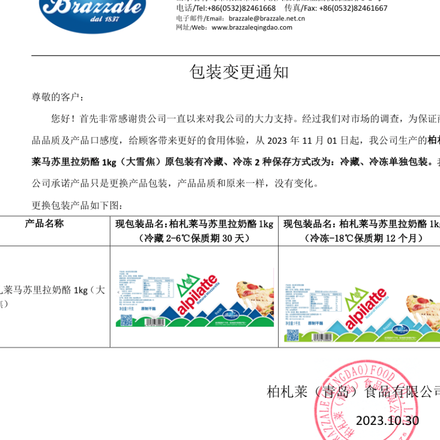 柏札莱马苏里拉奶酪：披萨的灵魂，拉丝控的最爱