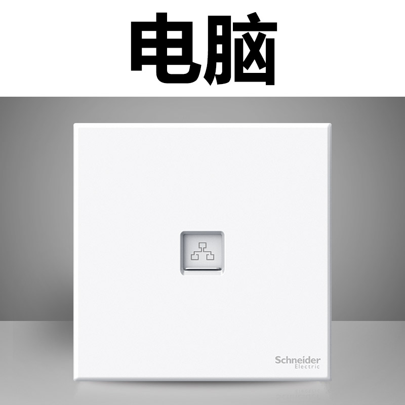 施耐德开关插座面板皓呈系列薄雾灰！颜值+功能双杀，装修党狂喜！