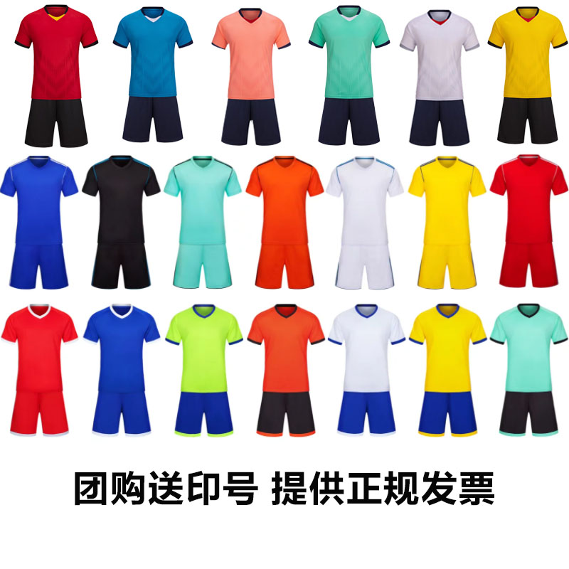 儿童足球服套装定制：为小球星们打造专属战袍