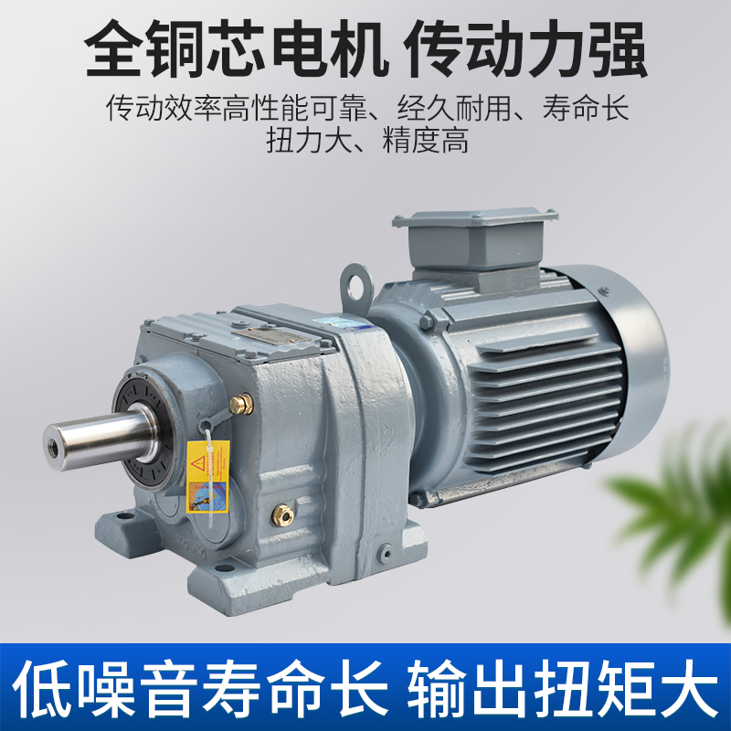 国茂GR系列齿轮减速机：搅拌机架配件必备神器，高效稳定的动力源泉
