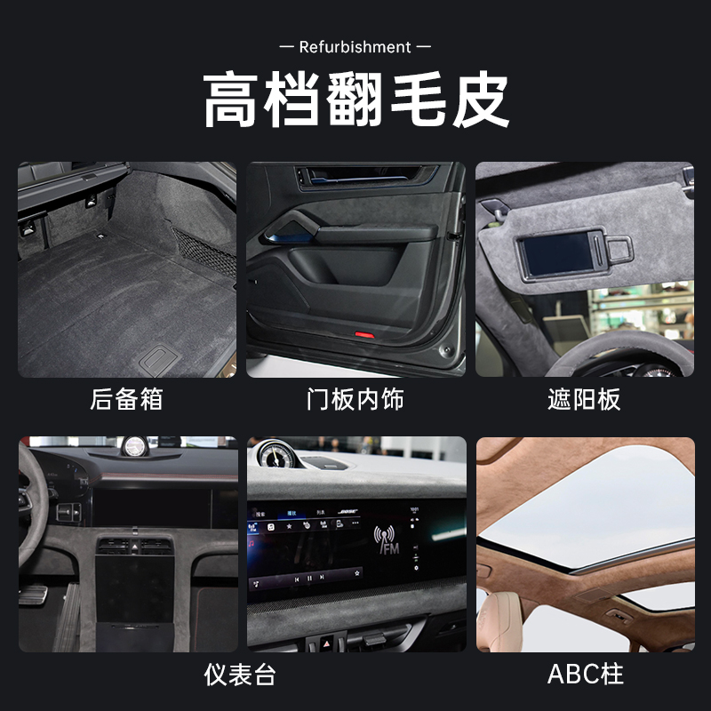 升级车内新体验：AB柱门板改装，告别单调布料，拥抱豪华质感！✨