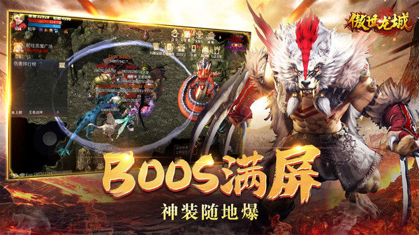 傲世龙城ol手游