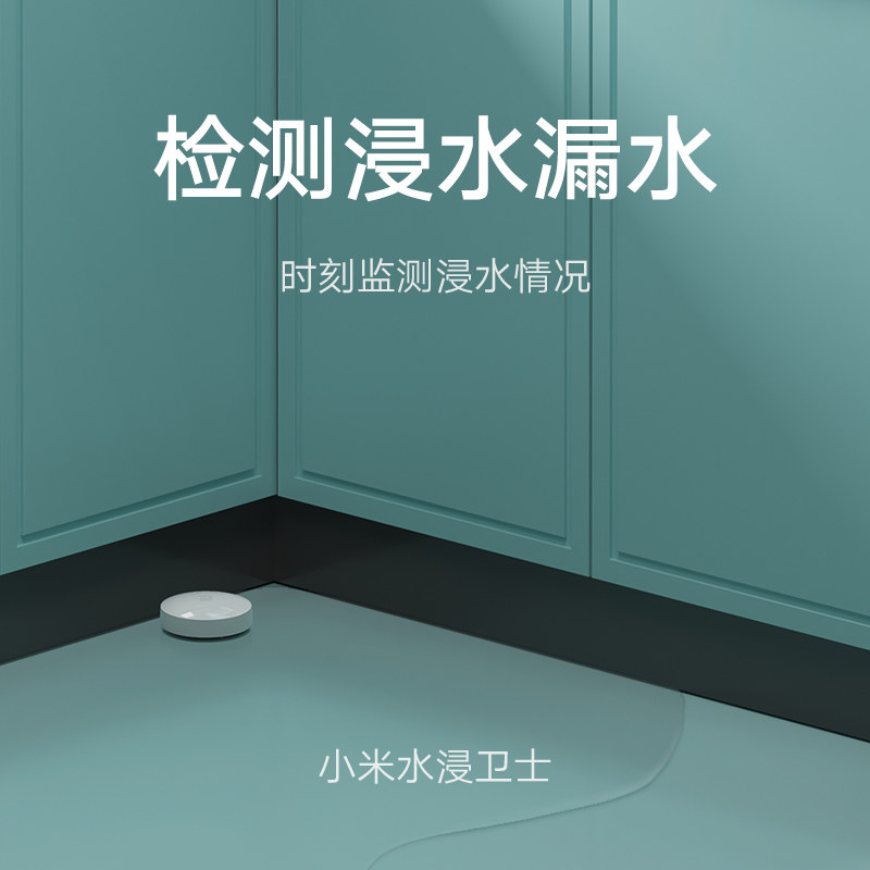 小米水浸卫士：守护家居安全，告别漏水烦恼！️