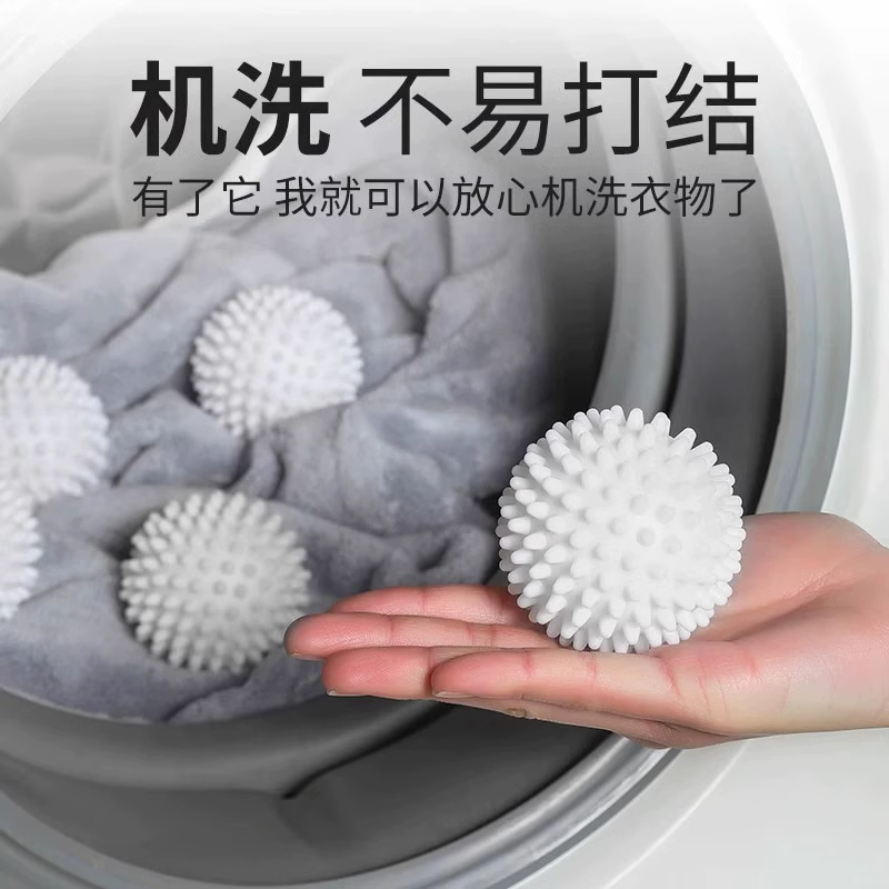 洗衣球洗衣机专用魔力搓衣摩擦球去污防缠绕打结神器洗护滚球大号，洗衣革命来袭！