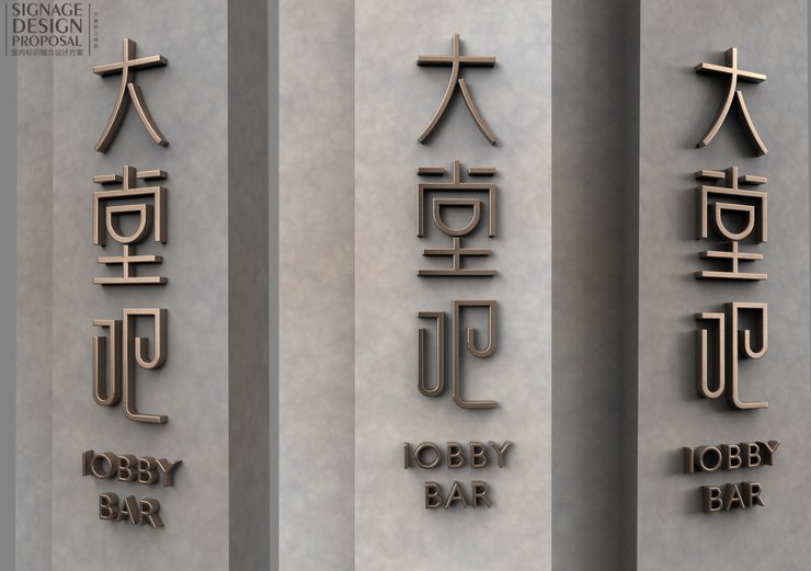 万豪酒店标志有什么特殊含义？设计背后的故事