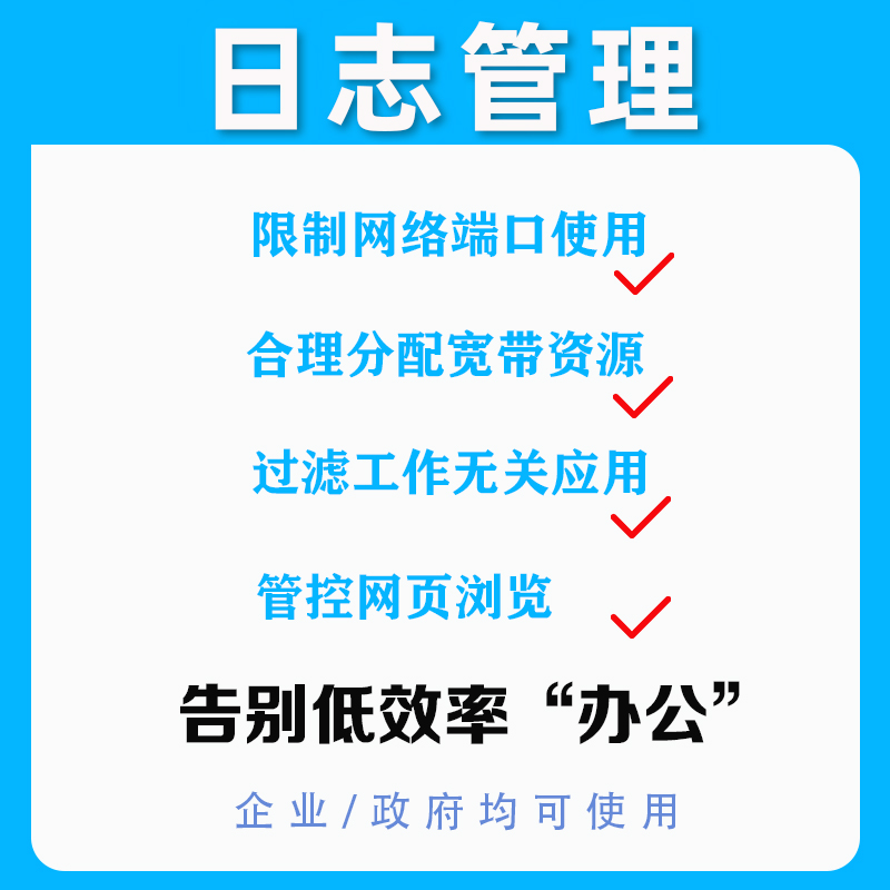 天锐绿盾：企业电脑桌面管理神器，如何有效防止U盘数据泄密？