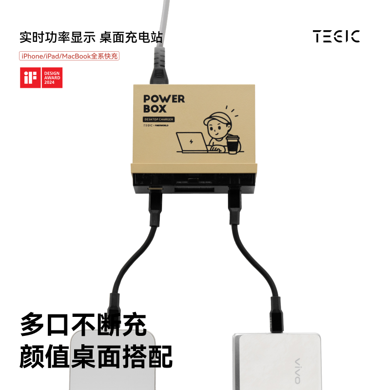 阿里的黑科技来袭！特极客TEGIC联名桌面充电站，拯救你的桌面混乱！⚡️