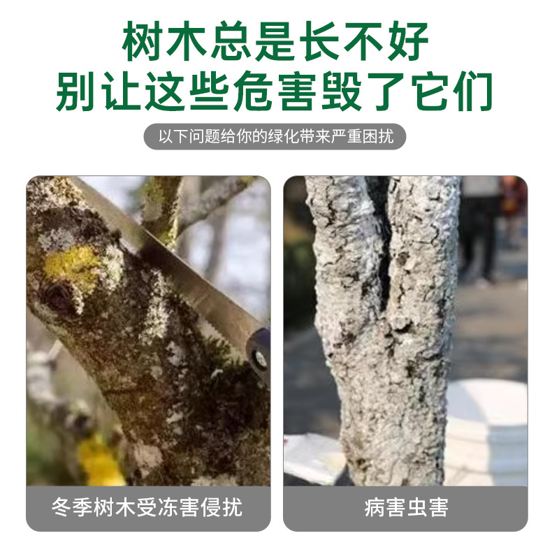 树木涂白剂：守护绿色卫士的秘密武器，冬季园林养护新风尚！