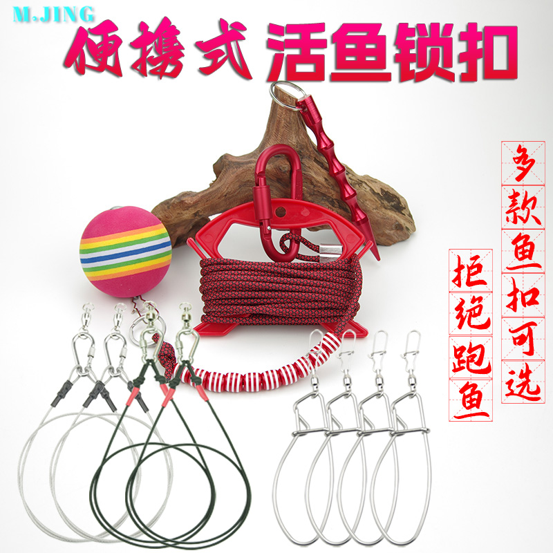 路亚鱼扣活鱼锁养鱼器4MM加粗9芯不锈钢防跑鱼不缠绕鲢鳙拴鱼绳扣：解锁钓鱼新体验，再也不怕跑鱼！