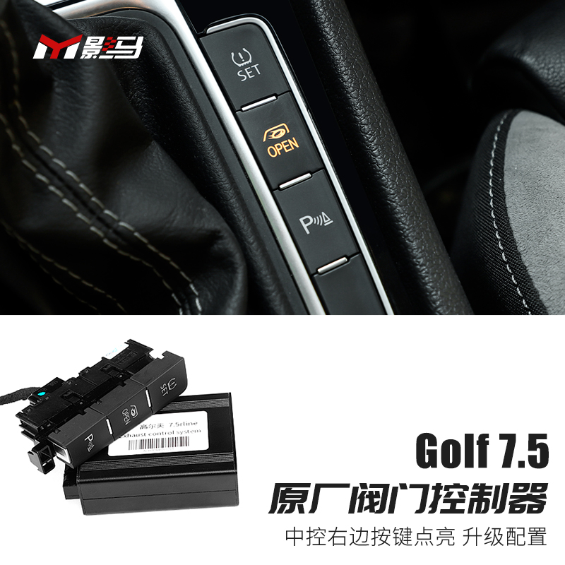 汽车阀门排气阀门控制器原厂协议原车按键S档运动模式开关阀门：解锁你的车，释放运动激情的秘密武器！