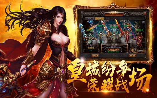 武圣传奇手游官网版