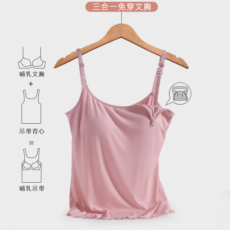 哺乳背心吊带孕妇纯棉春夏季薄款产后喂奶月子服打底内搭免穿文胸，妈妈必备神器✨