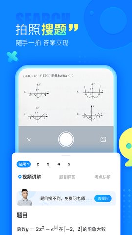 作业帮2022最新版