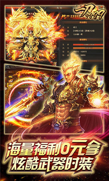 一刀9999999传奇单机版2022