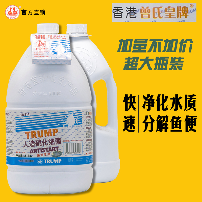 皇牌蓝宝液：鱼池净水神器，守护锦鲤健康万能药水！