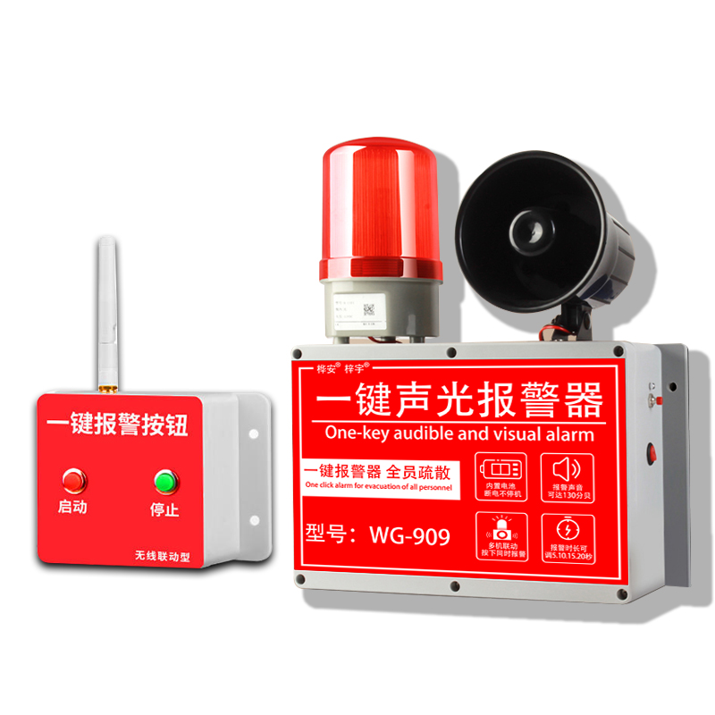高分贝报警神器，工厂车间安全守护神！️