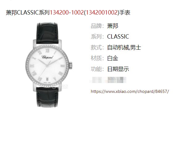 萧邦快乐之心眼镜：音乐与时尚的完美邂逅