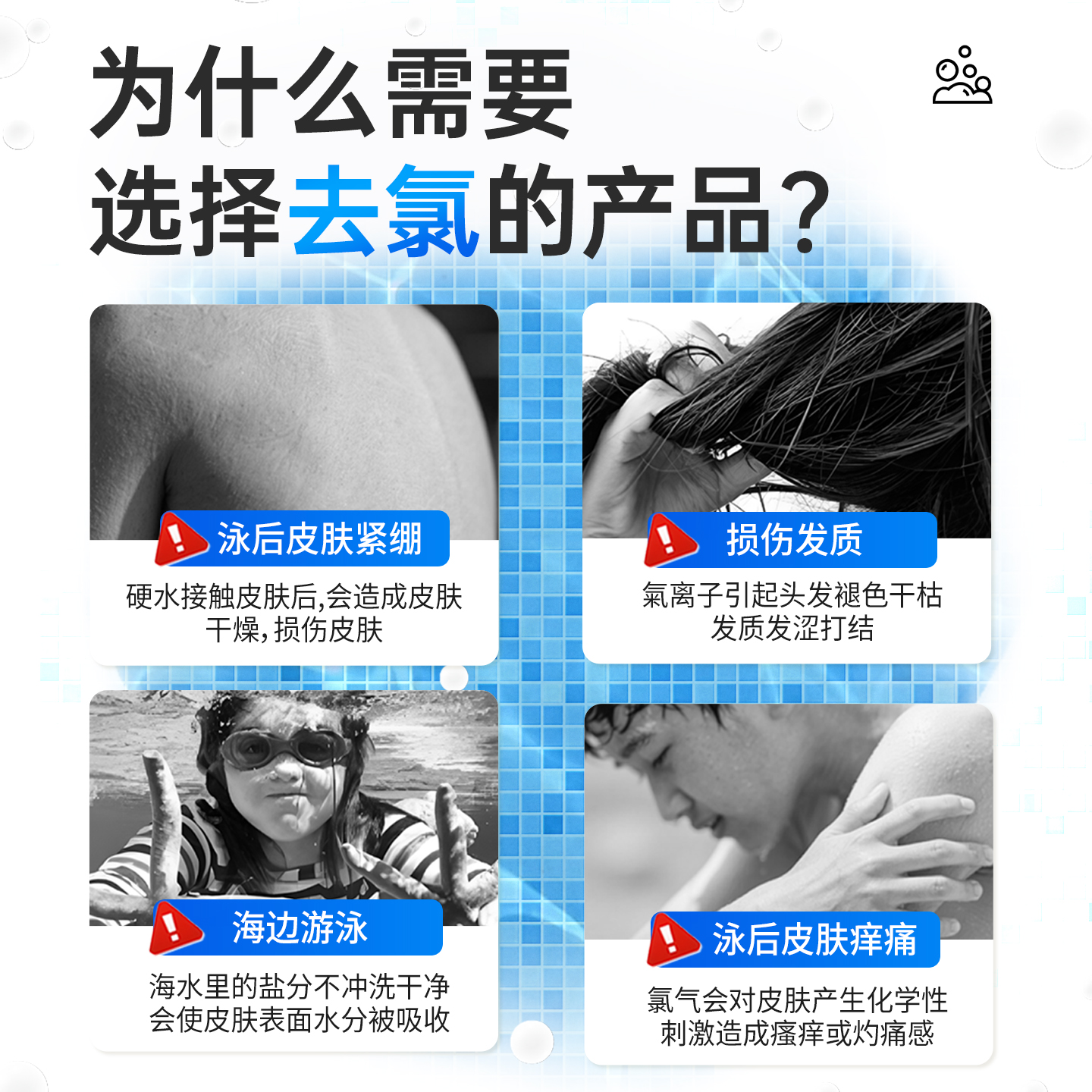 游泳专用去氯防氯润肤乳沐浴露洗发水儿童除氟禄二合一男女士专业，游泳后的肌肤救星！
