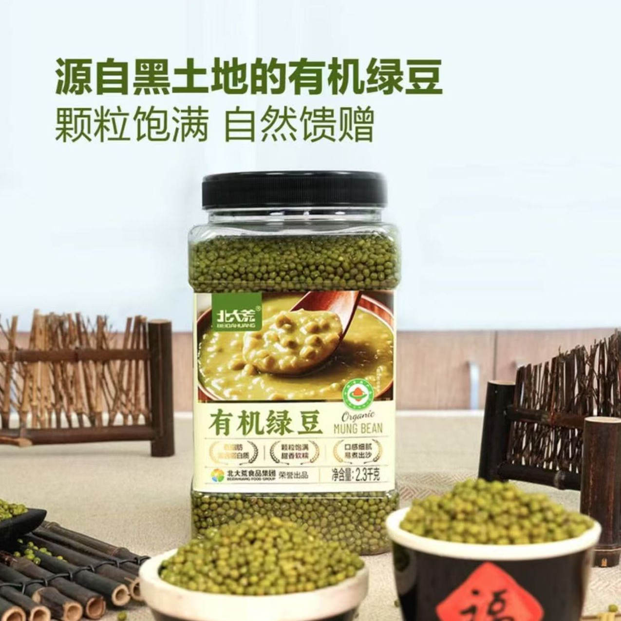 山姆会员商店Member&#x27;s Mark北大荒有机绿豆，夏日必备解暑神器！