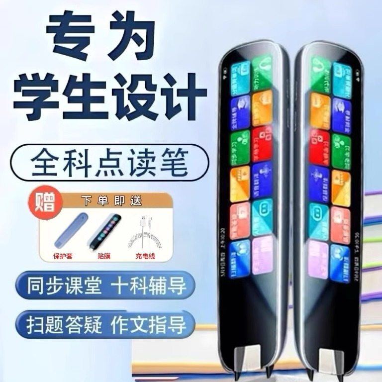 xjz全科点读笔：英语学习神器，告别传统，拥抱智能未来！
