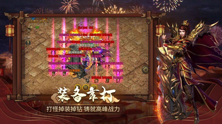 顺玩魔化烈斩传奇