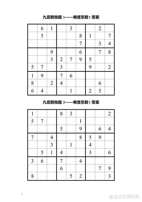 解谜系列 第9辑：数独2 高级,数独2高级版——挑战你的逻辑思维