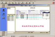 品位服装鞋业批发商版6.69