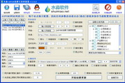水淼&middot;ASPCMS站群文章更新器1.0.0.3