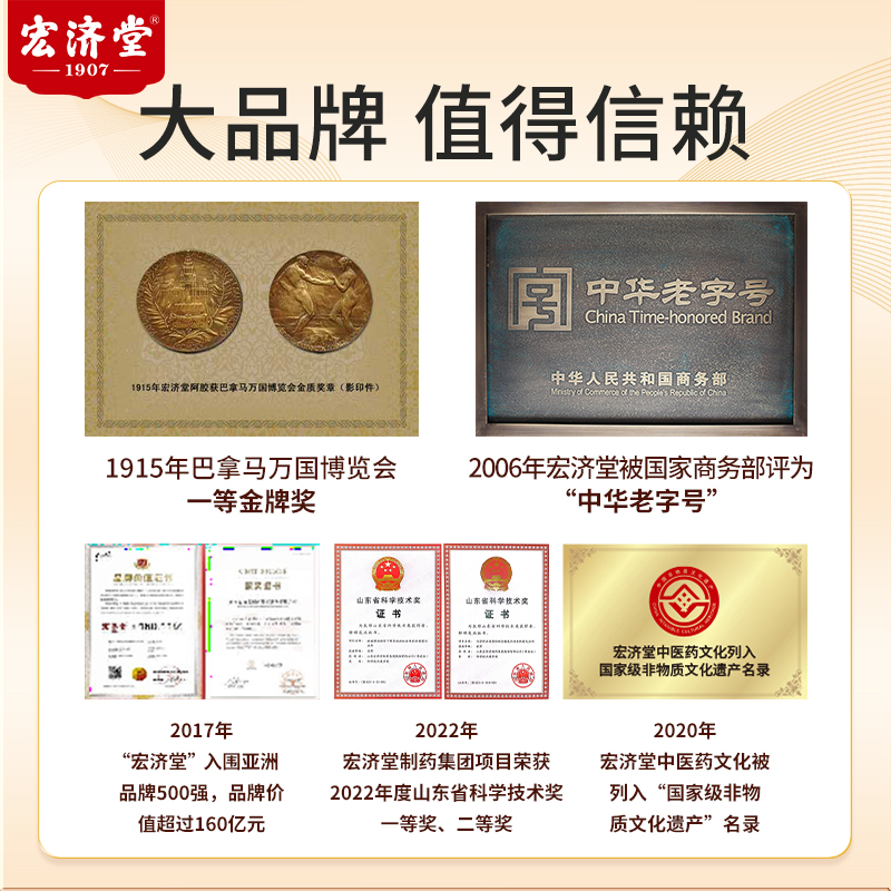 宏济堂阿胶粉：传承百年，滋养身心的天然瑰宝！