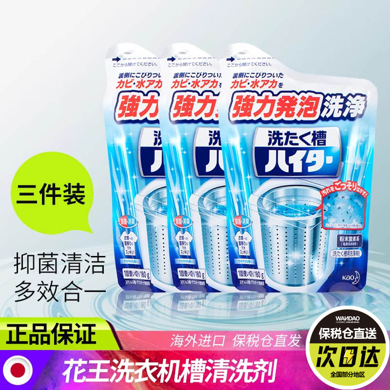 日本洗衣机清洗剂：滚筒清洁神器，告别污垢困扰！