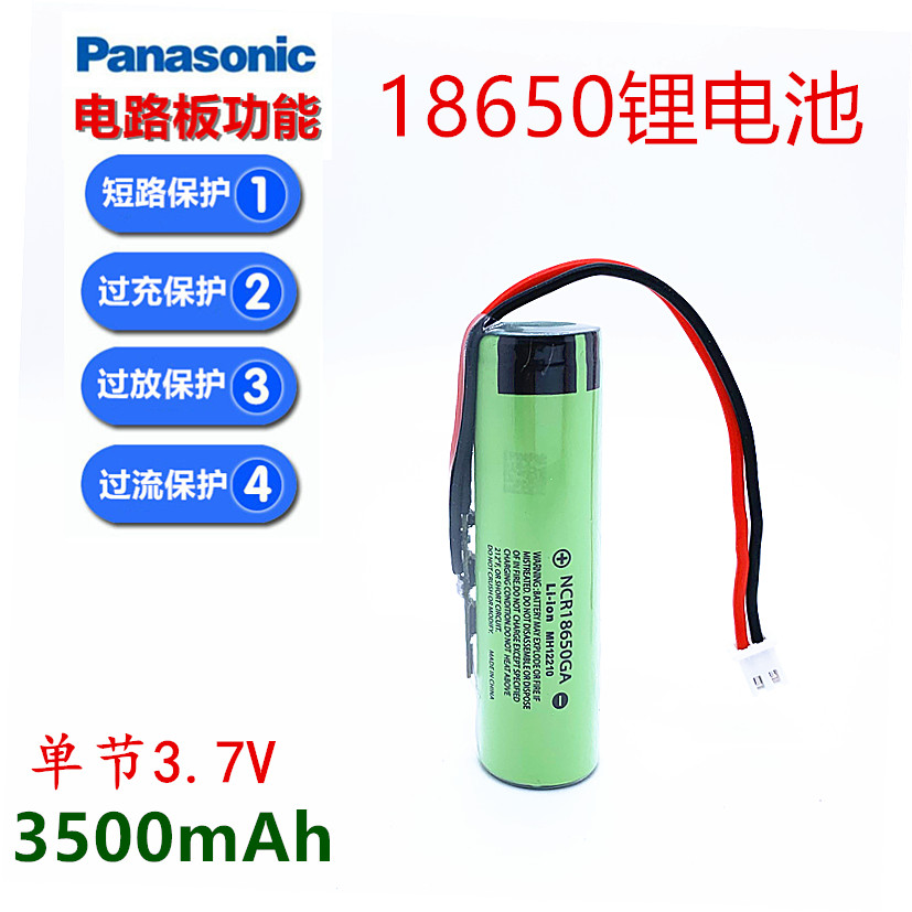 全新原装充电3.7V18650锂电池组：户外探险必备神器，续航无忧！