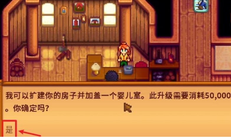 星露谷物语下载
