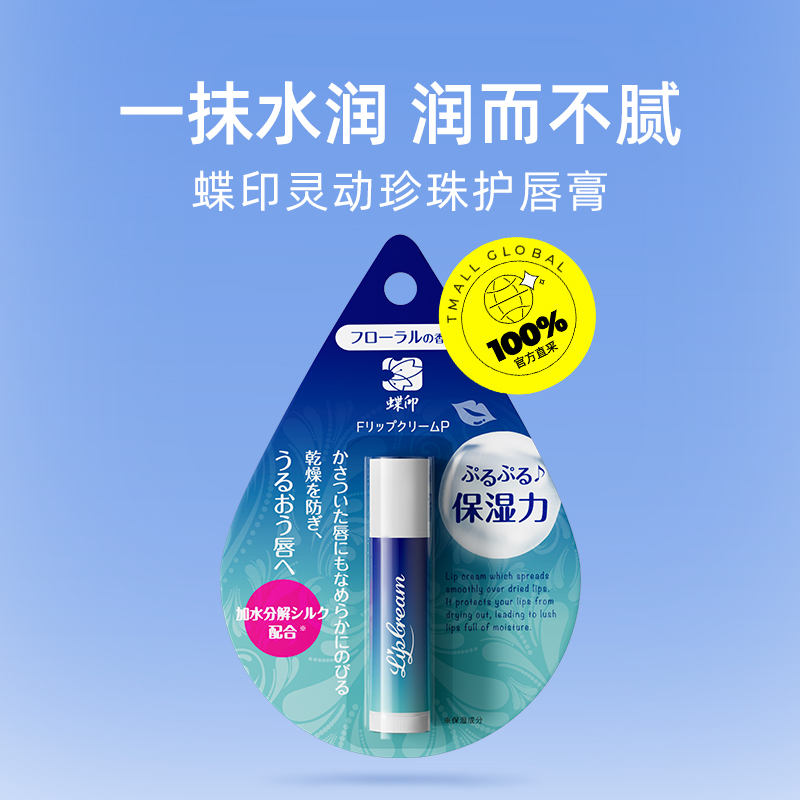 【陈小纭推荐】轻盈舒润护唇精华蜜啫喱润唇膏，告别干裂，迎接水润双唇！