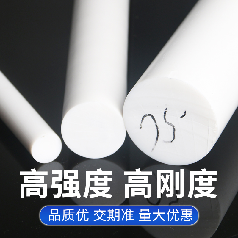 铁氟龙棒的秘密：四氟棒、聚四氟乙烯棒、PTFE塑料王，耐高温全新料圆柱加工定制全解析