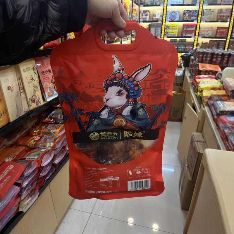 哈妹麻辣手撕兔：四川味道，一口入魂！️