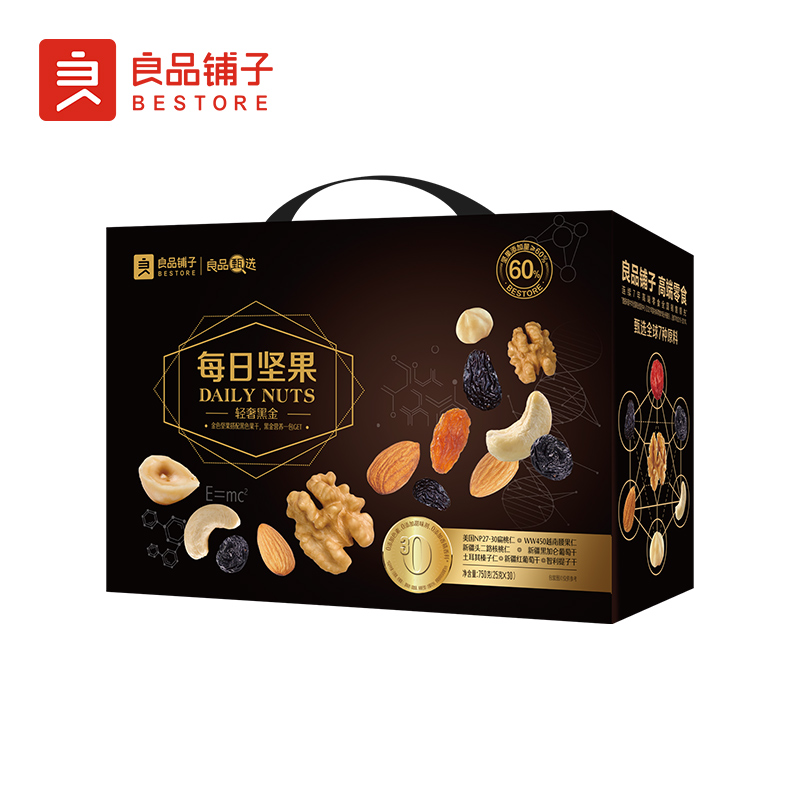良品铺子干果礼盒：轻奢黑金每日坚果，节日送礼新风尚！