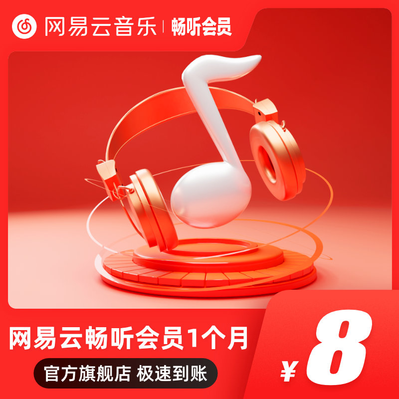 为什么明日方舟玩家都喜欢用网易云音乐听歌？