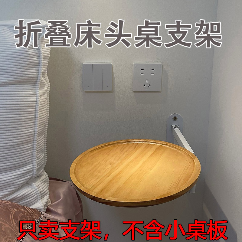 边几茶几怎么选？床头置物架+壁挂折叠桌全攻略